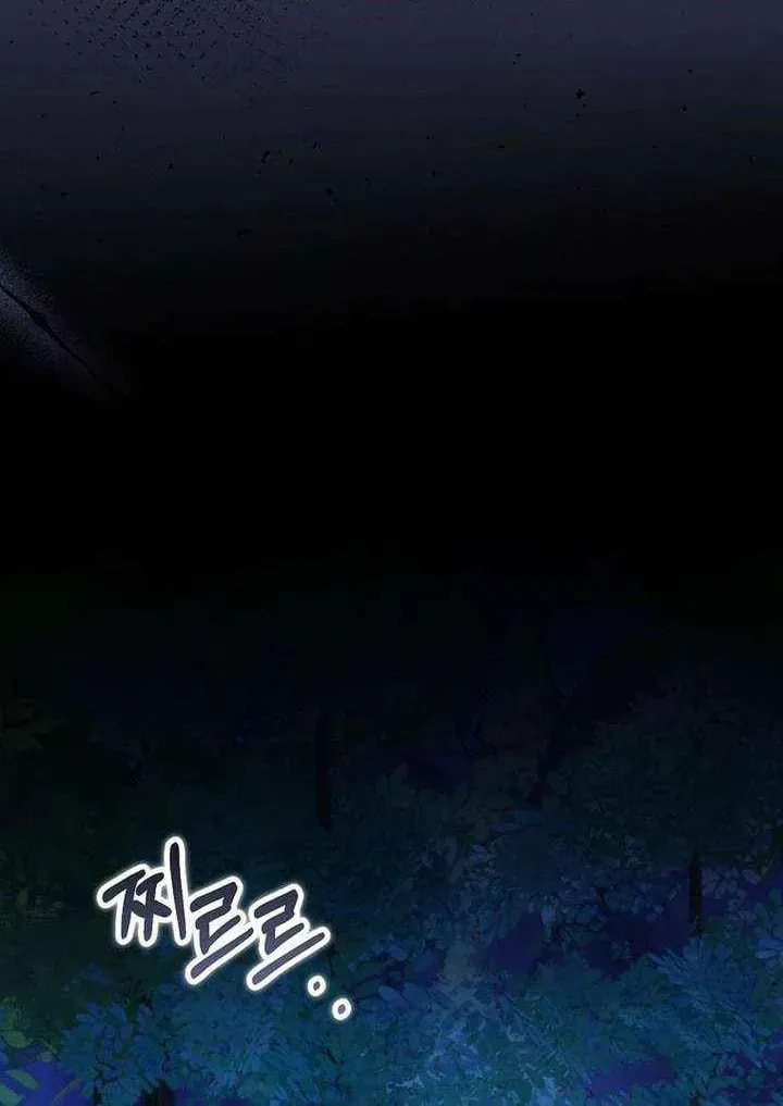No Mercy (Jambi) Chapter 78 page 24 - 