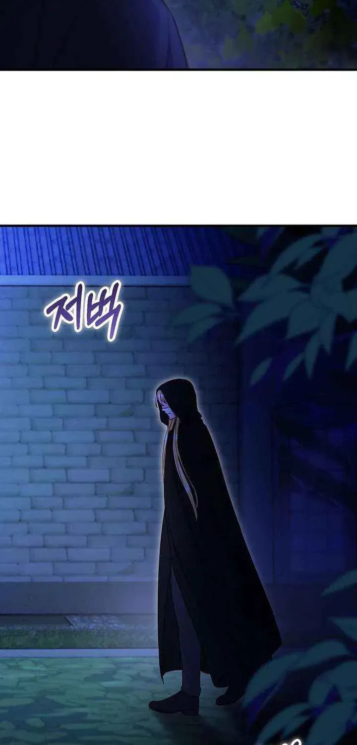 No Mercy (Jambi) Chapter 78 page 43 - 