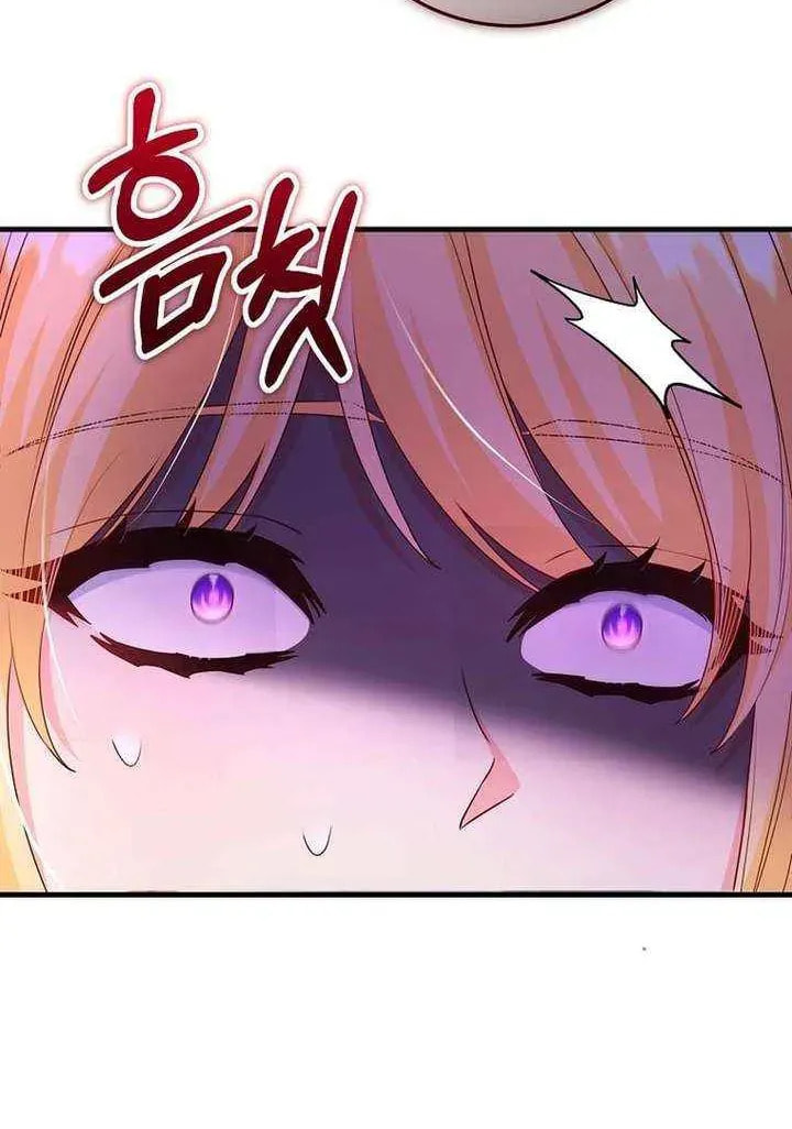 No Mercy (Jambi) Chapter 78 page 52 - 
