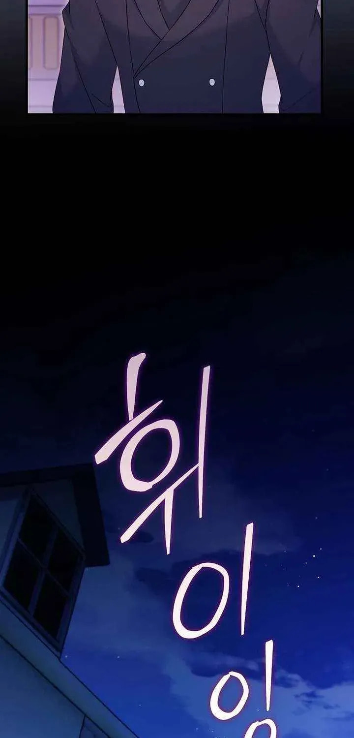 No Mercy (Jambi) Chapter 78 page 55 - 
