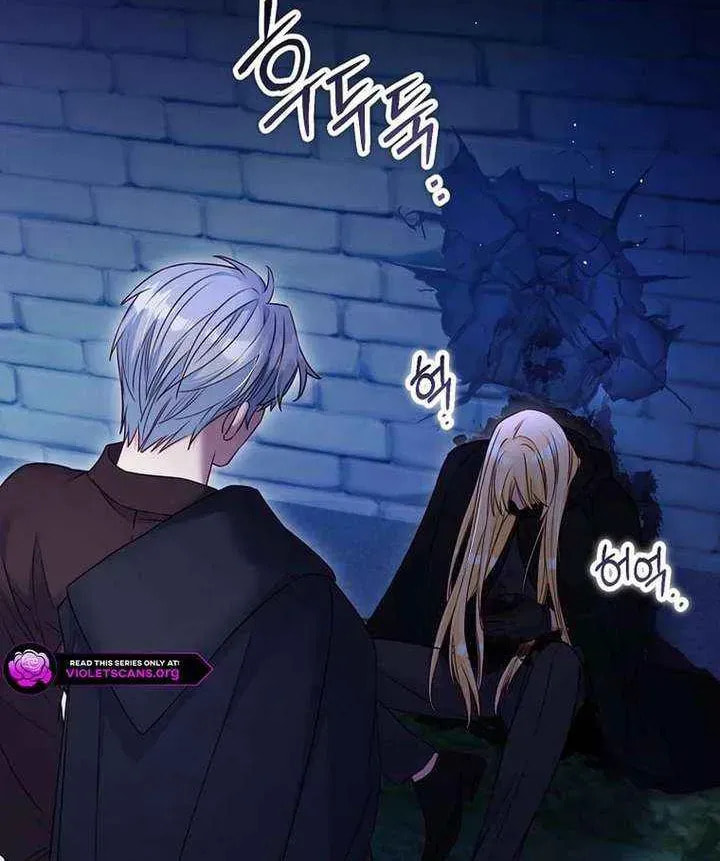 No Mercy (Jambi) Chapter 78 page 58 - 