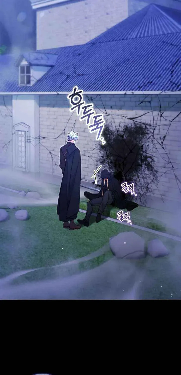 No Mercy (Jambi) Chapter 79 page 28 - 