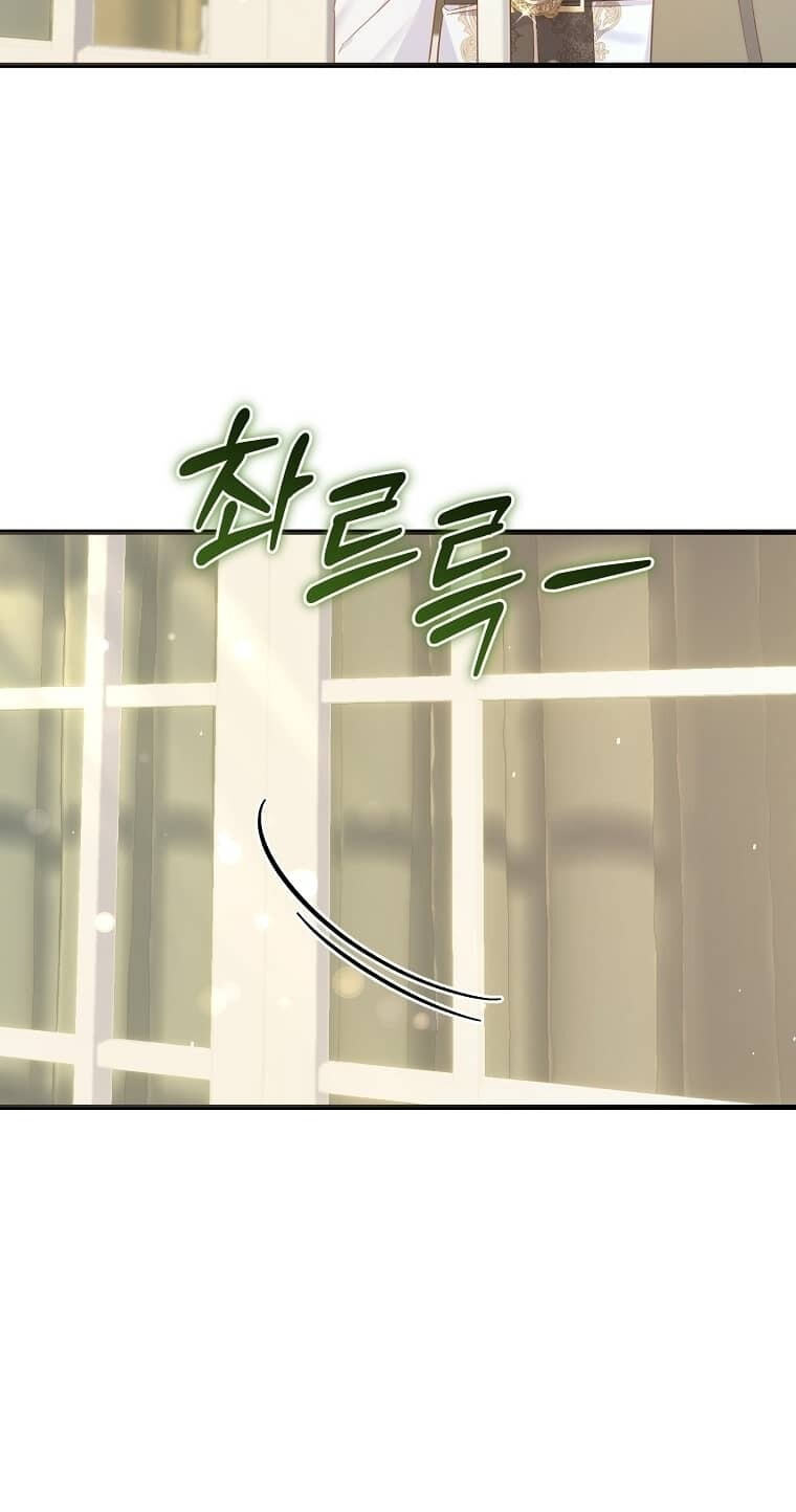 No Mercy (Jambi) Chapter 8 page 57 - 