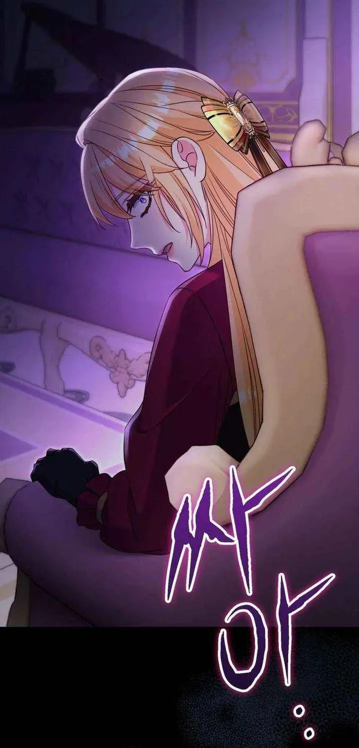 No Mercy (Jambi) Chapter 80 page 78 - 