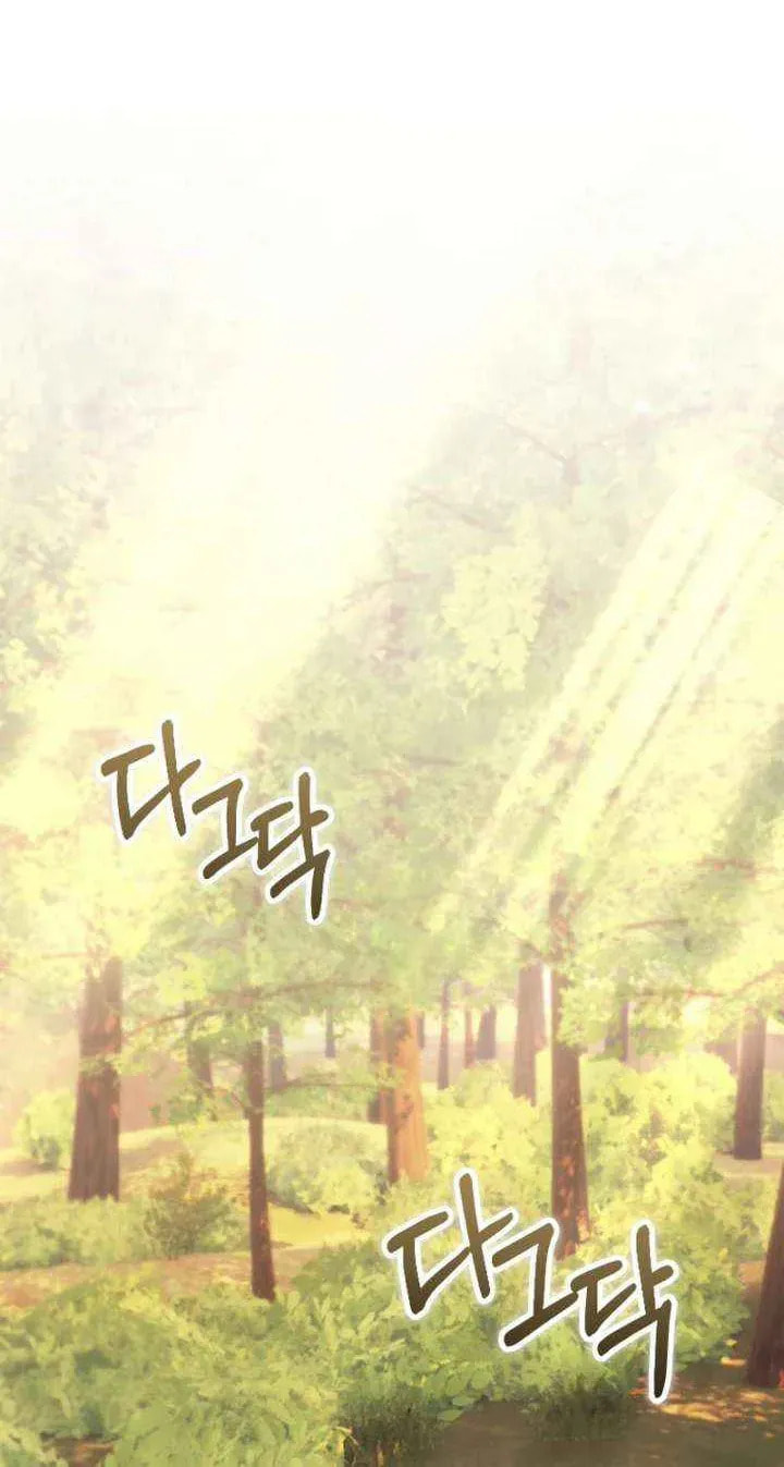 No Mercy (Jambi) Chapter 83 page 30 - 