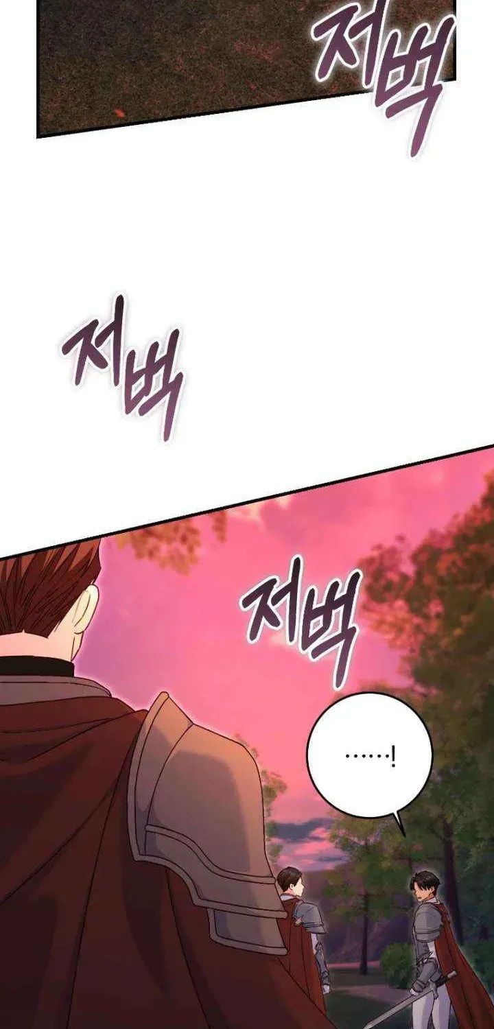 No Mercy (Jambi) Chapter 83 page 78 - 