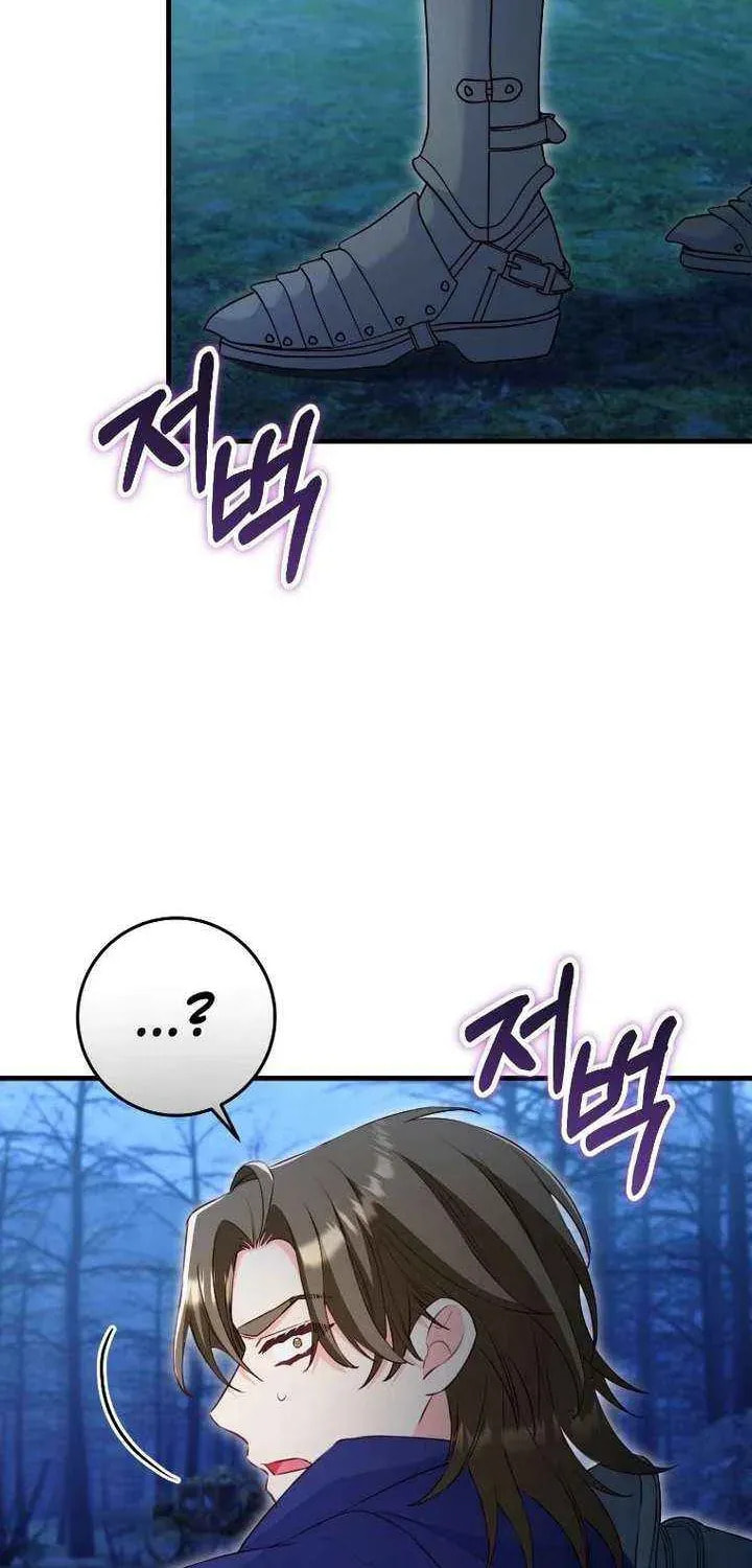 No Mercy (Jambi) Chapter 86 page 16 - 