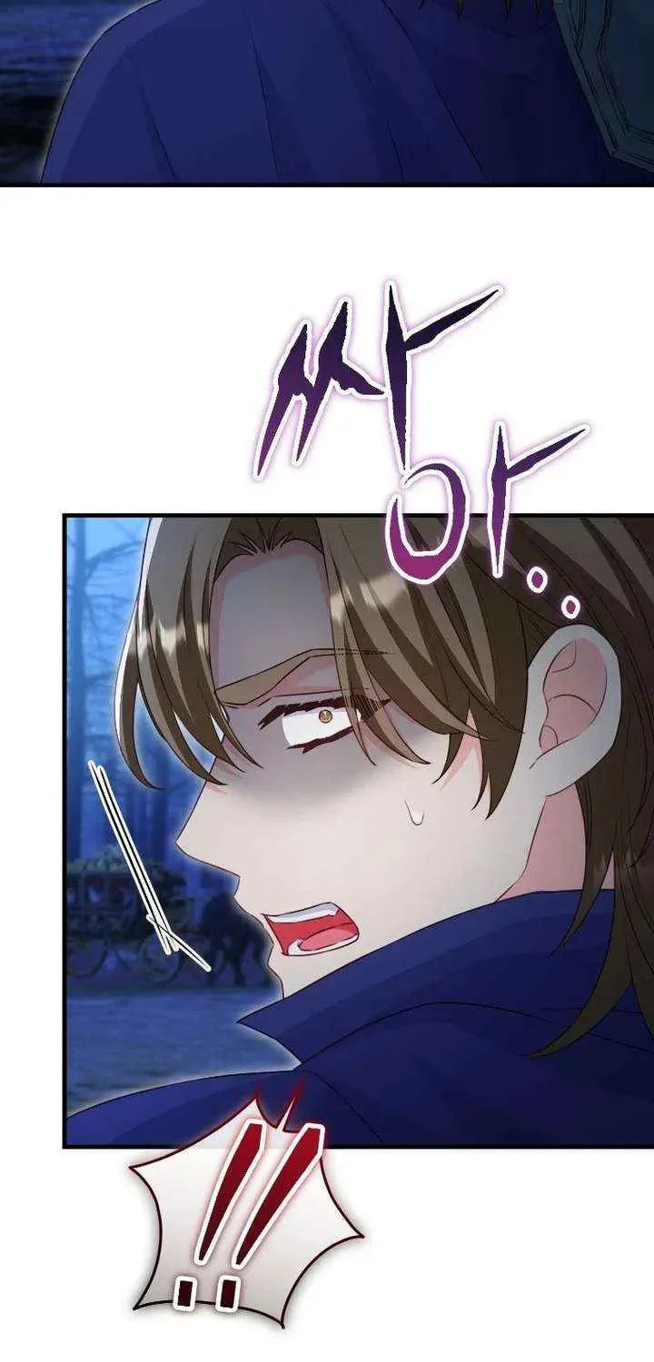 No Mercy (Jambi) Chapter 86 page 17 - 