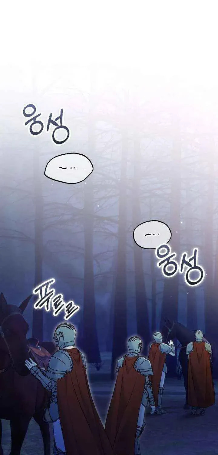 No Mercy (Jambi) Chapter 86 page 38 - 