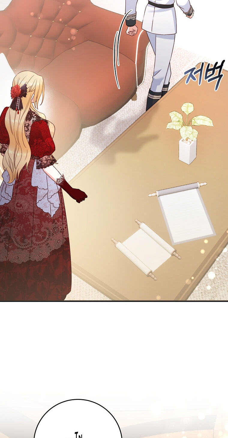 No Mercy (Jambi) Chapter 9 page 12 - 
