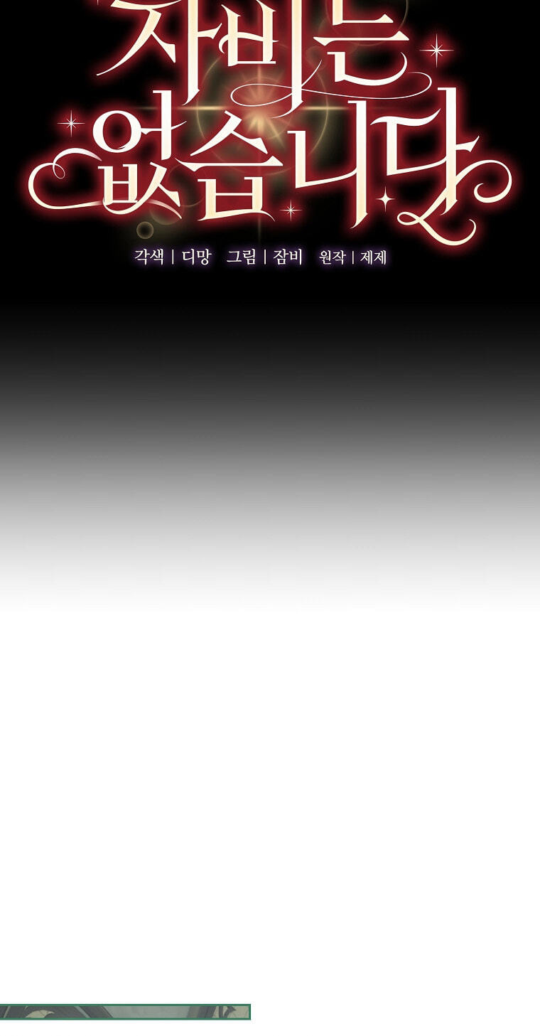 No Mercy (Jambi) Chapter 9 page 41 - 