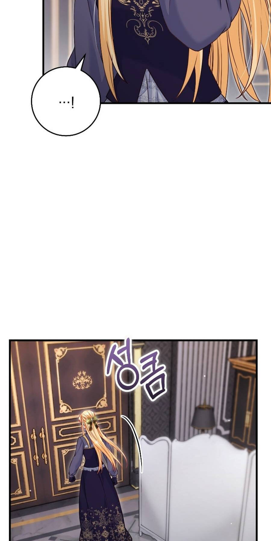 No Mercy (Jambi) Chapter 90 page 20 - 