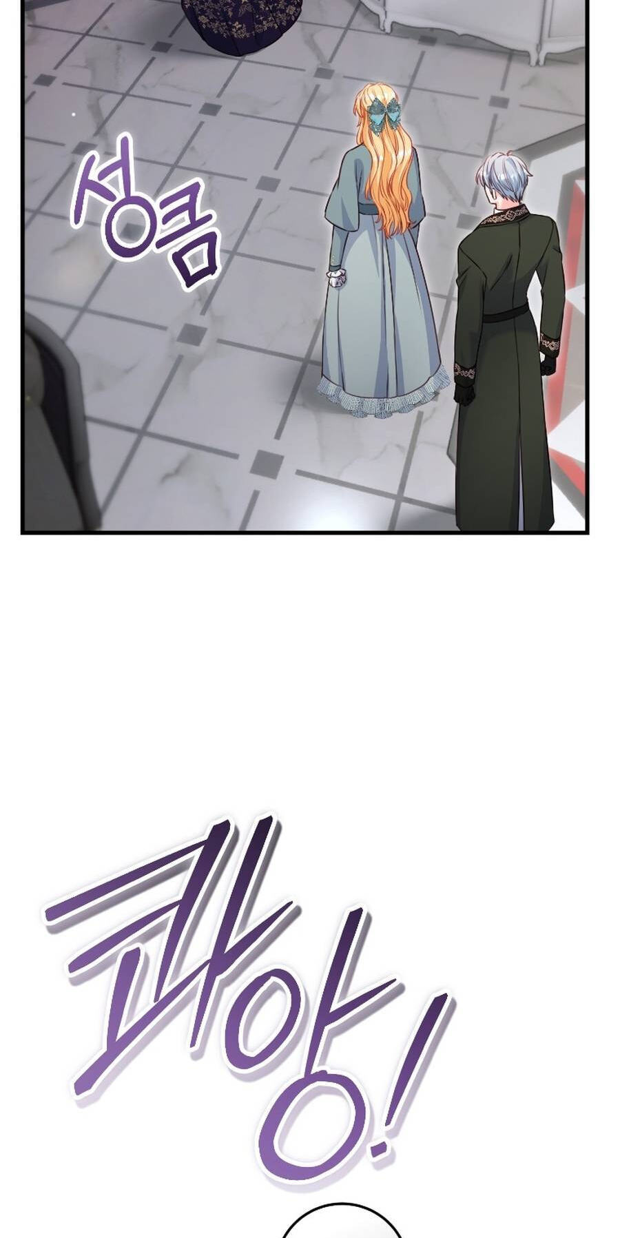 No Mercy (Jambi) Chapter 90 page 21 - 