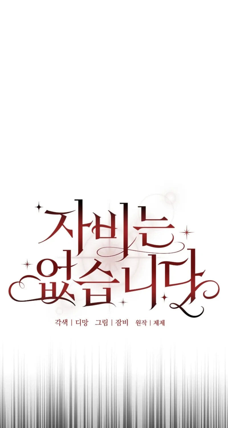 No Mercy (Jambi) Chapter 93 page 29 - 