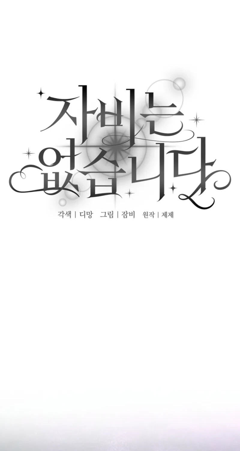 No Mercy (Jambi) Chapter 95 page 34 - 