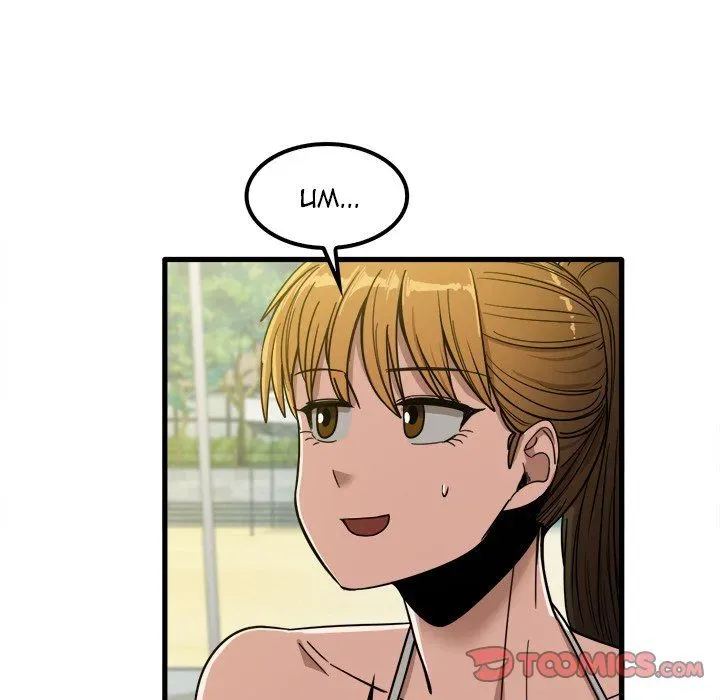 No More, No Less Chapter 25 page 10 - 
