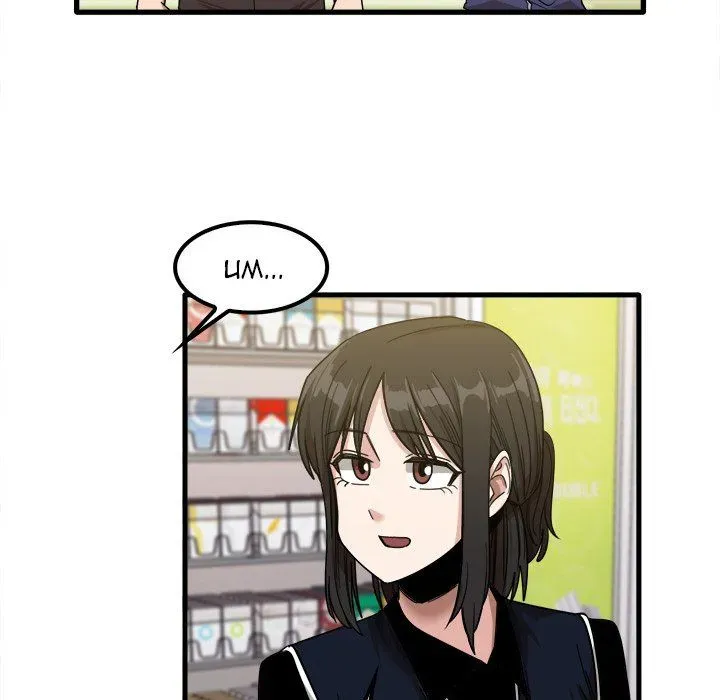 No More, No Less Chapter 28 page 27 - 