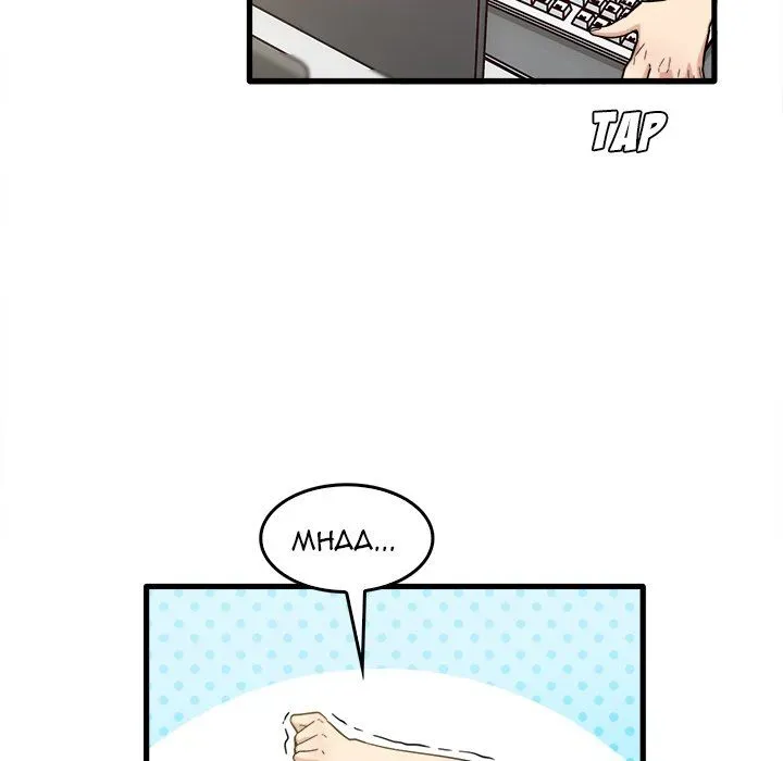 No More, No Less Chapter 38 page 84 - 