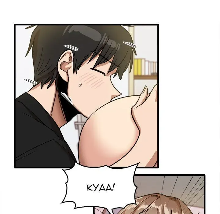 No More, No Less Chapter 40 page 18 - 