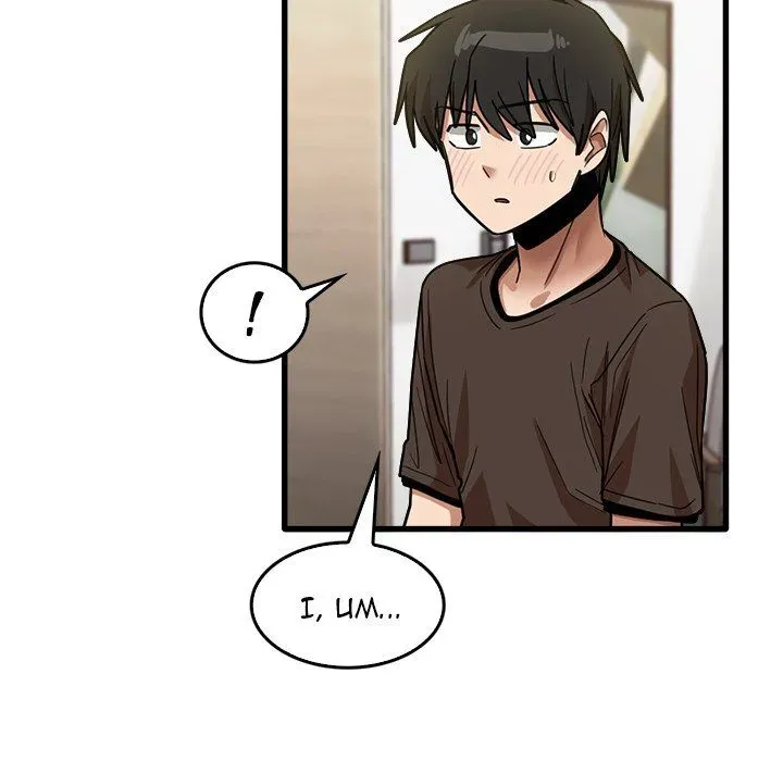 No More, No Less Chapter 42 page 92 - 
