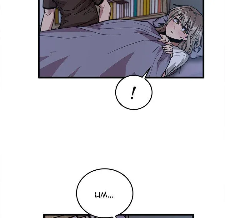 No More, No Less Chapter 44 page 12 - 