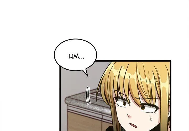 No More, No Less Chapter 48 page 3 - 