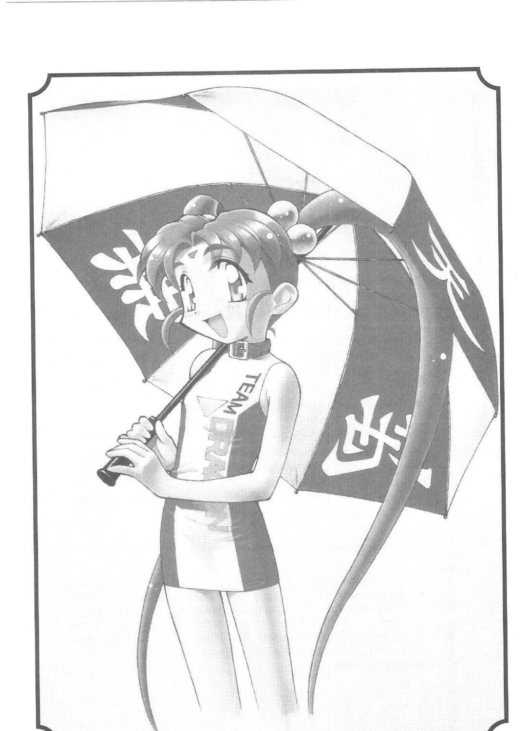 No Need for Tenchi! Chapter 72 page 45 - 