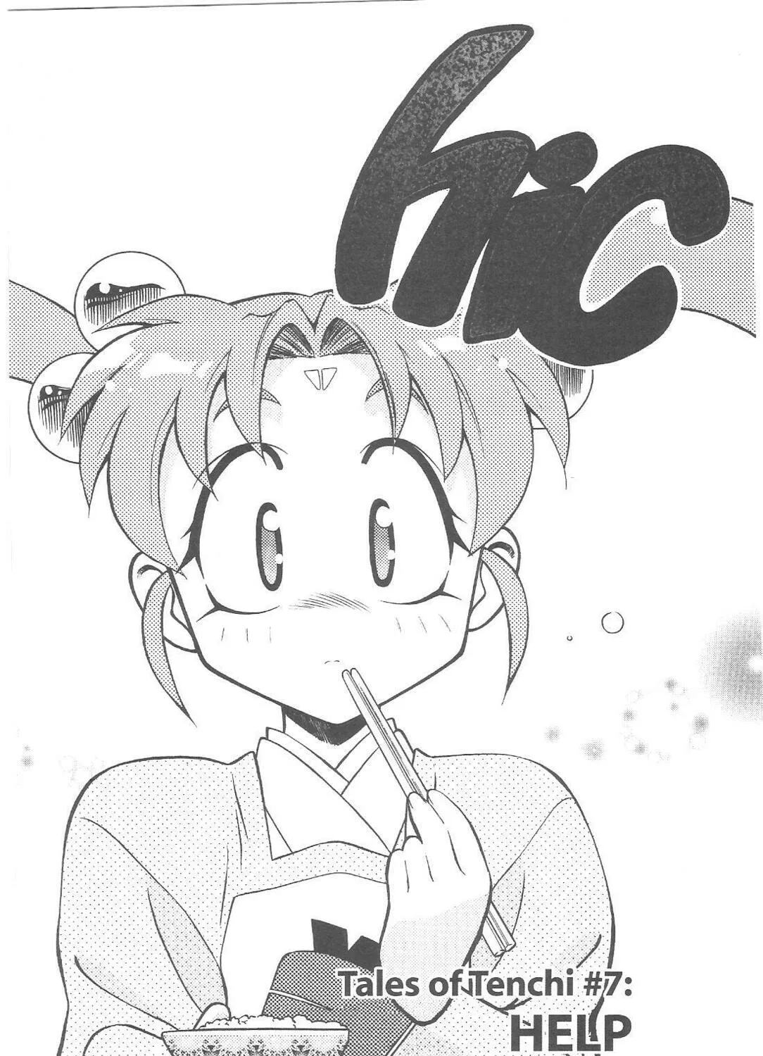 No Need for Tenchi! Chapter 79 page 1 - 