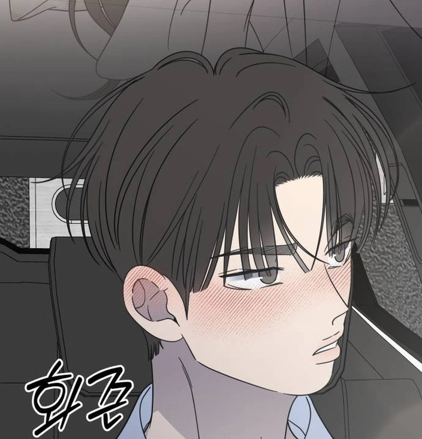 No Office Romance! Chapter 100 page 5 - 