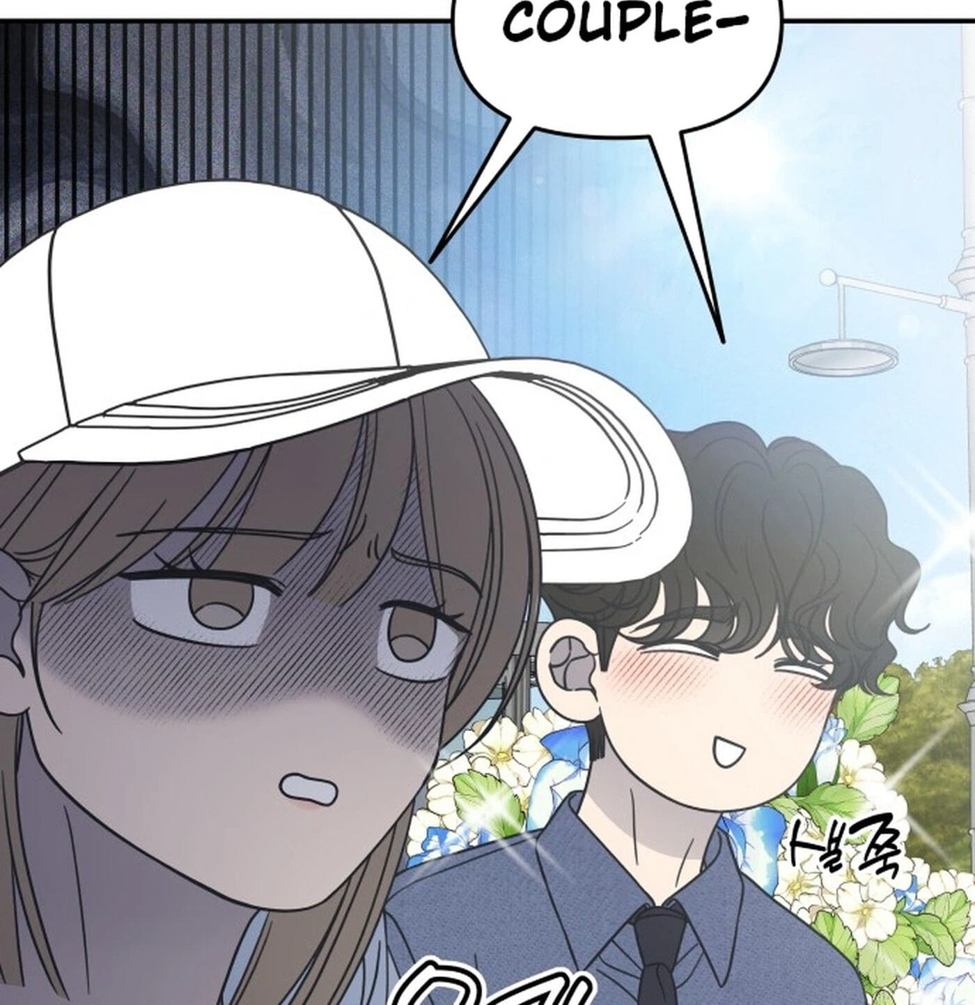 No Office Romance! Chapter 101 page 6 - 