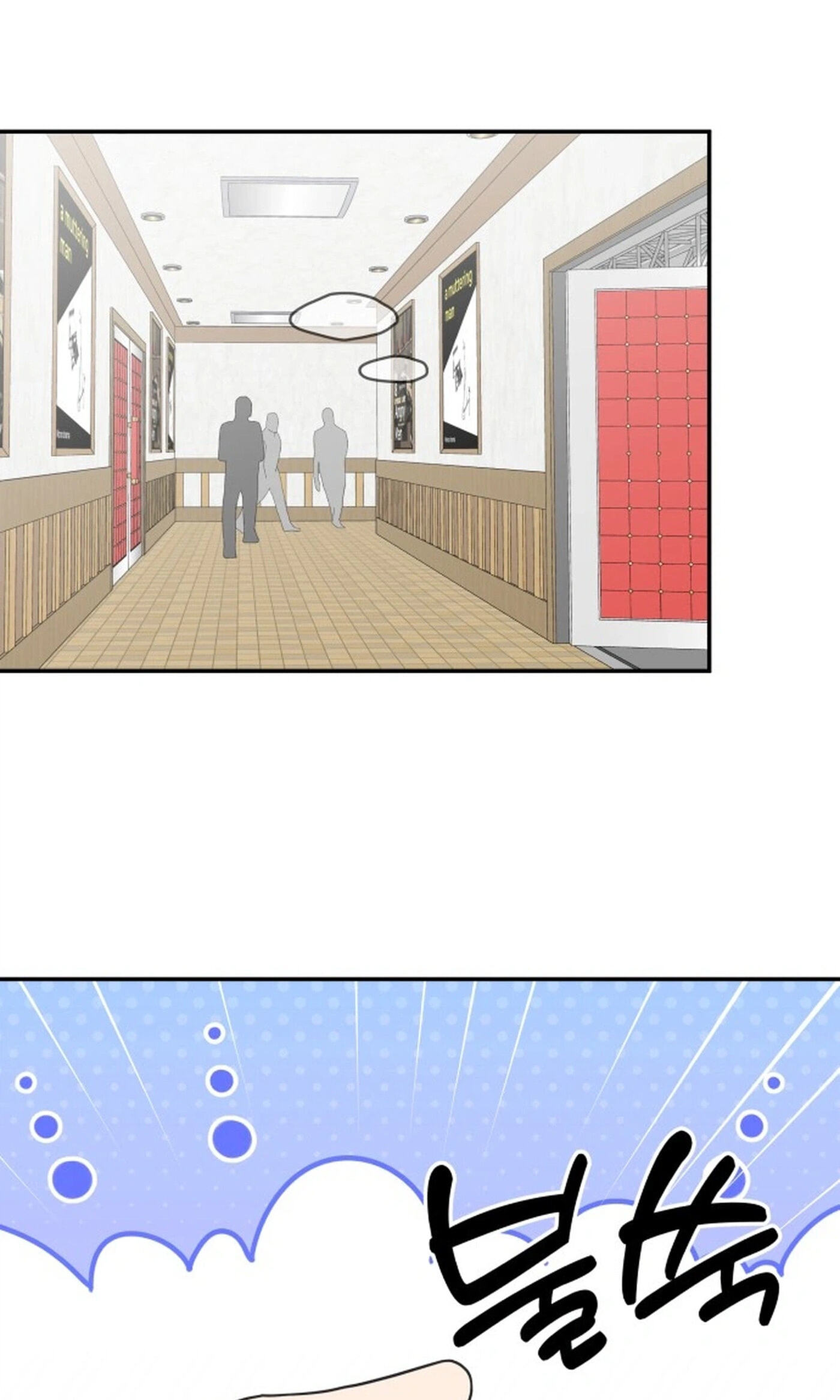No Office Romance! Chapter 103 page 2 - 