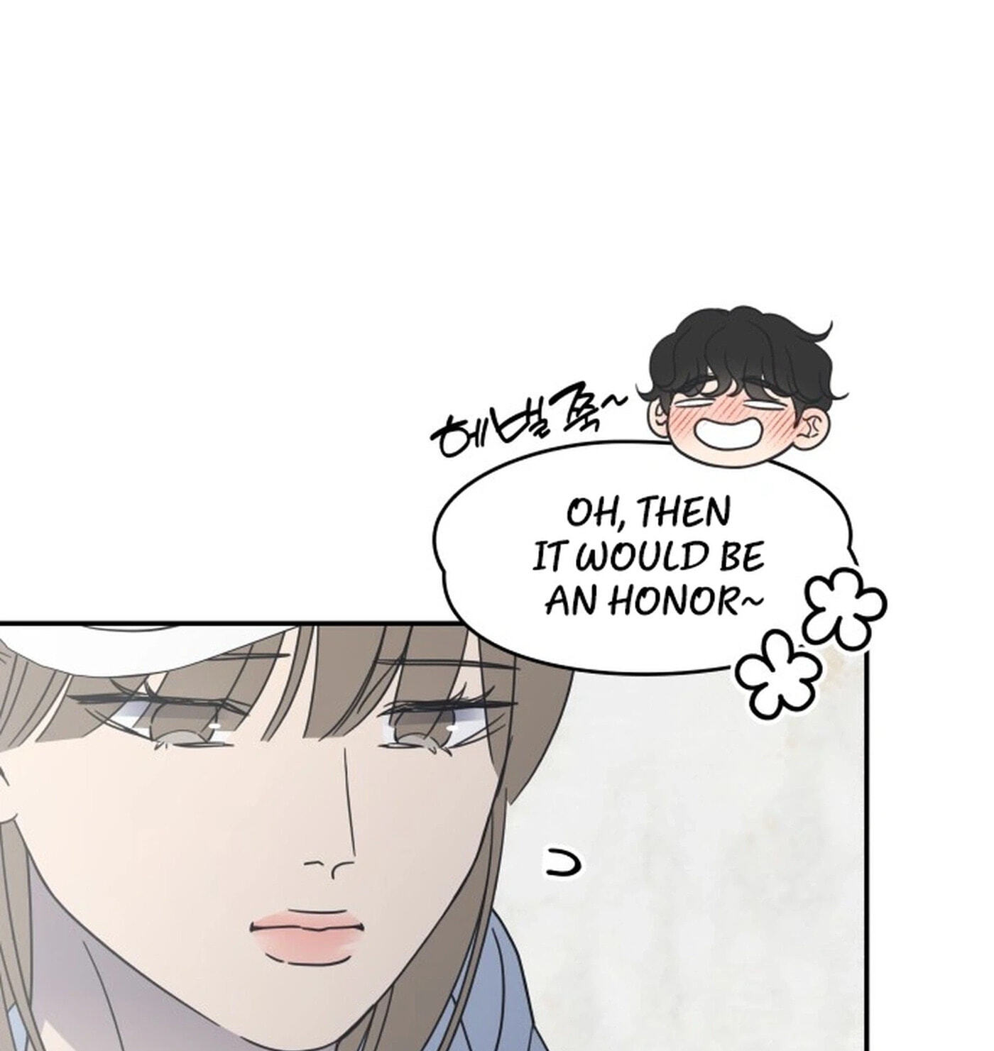 No Office Romance! Chapter 103 page 5 - 