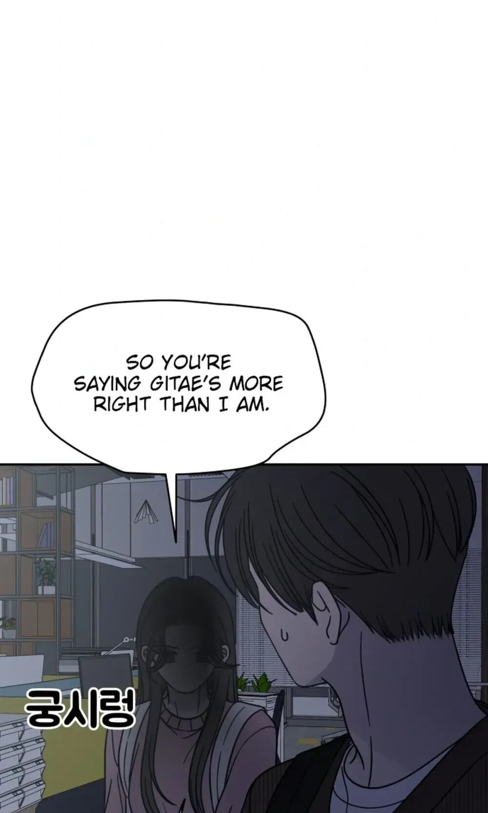 No Office Romance! Chapter 81 page 102 - 