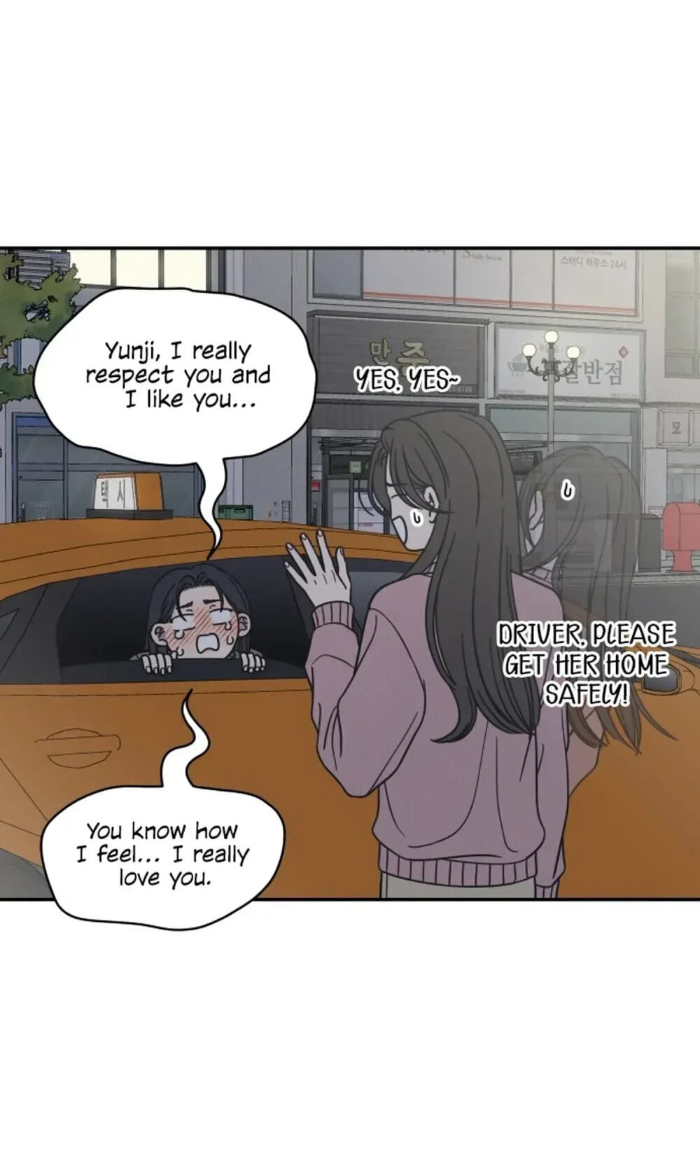 No Office Romance! Chapter 81 page 3 - 