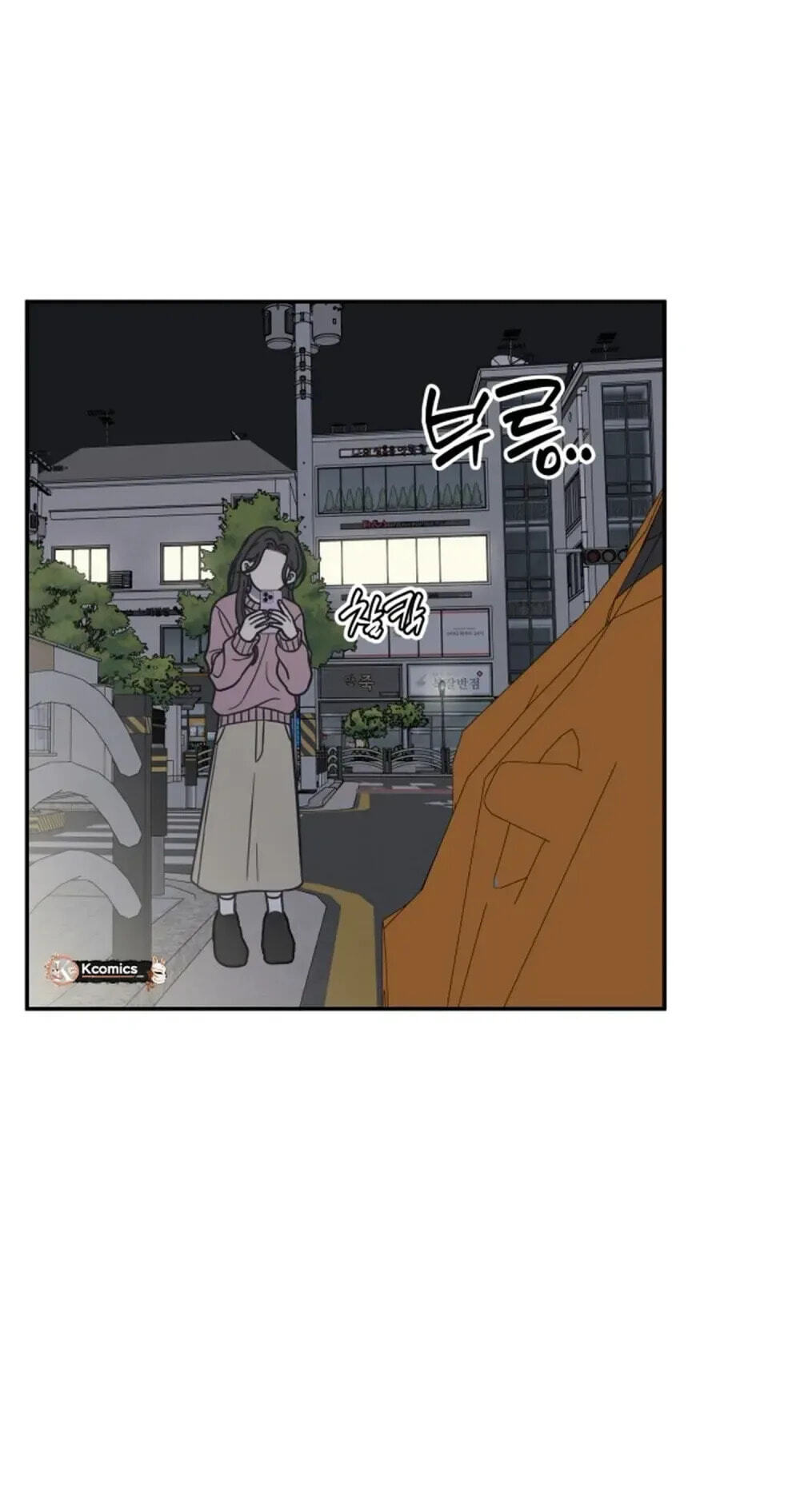 No Office Romance! Chapter 81 page 4 - 