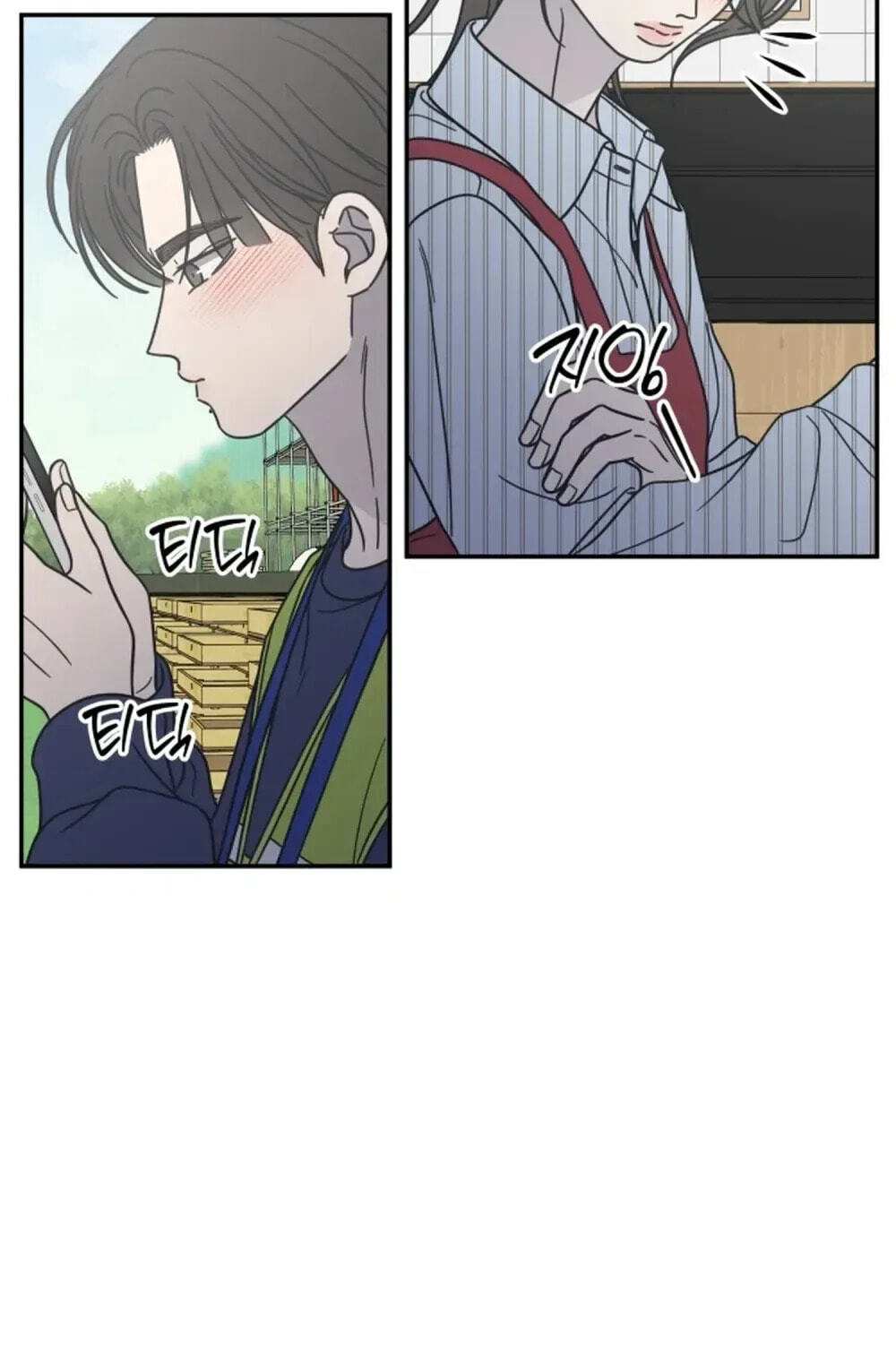 No Office Romance! Chapter 82 page 88 - 