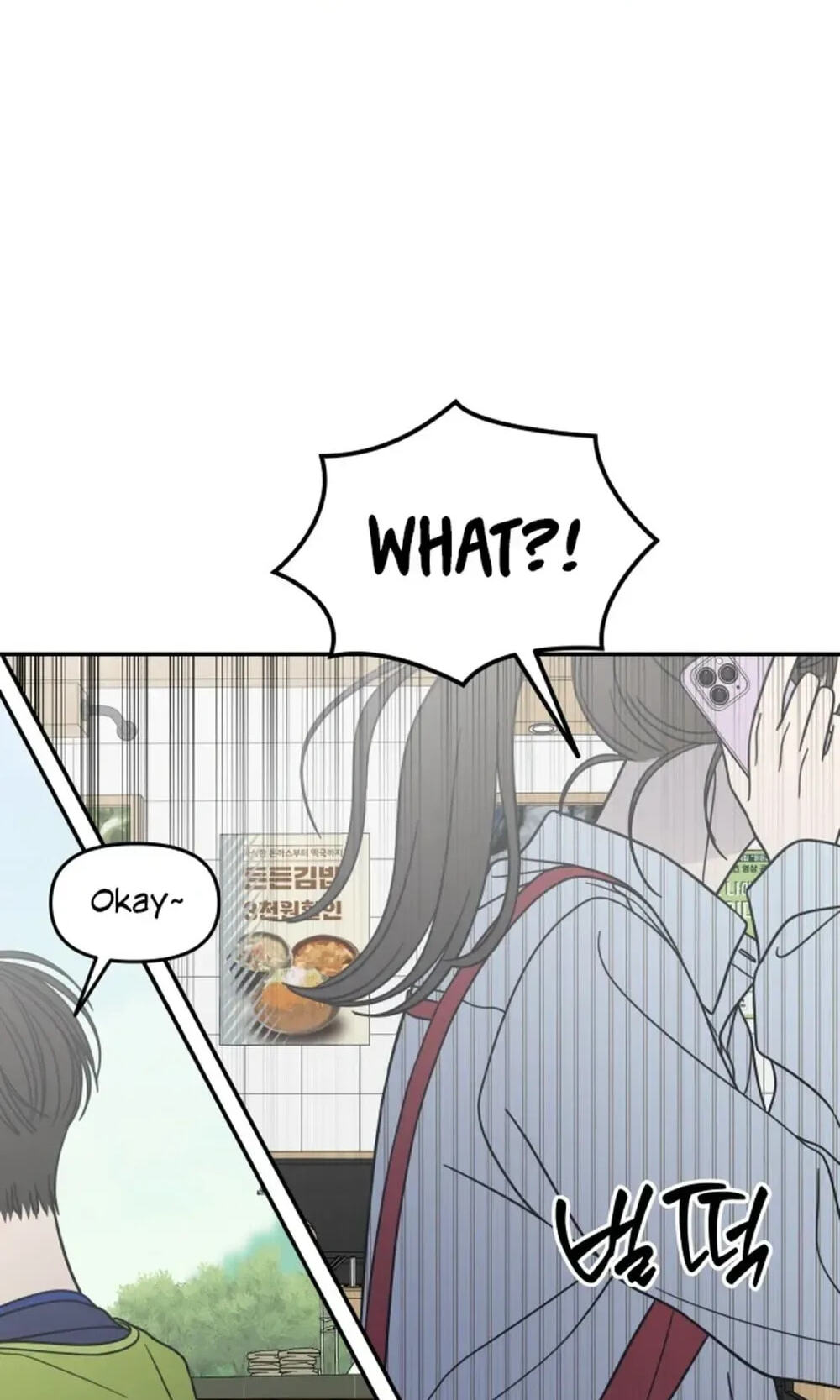No Office Romance! Chapter 82 page 91 - 