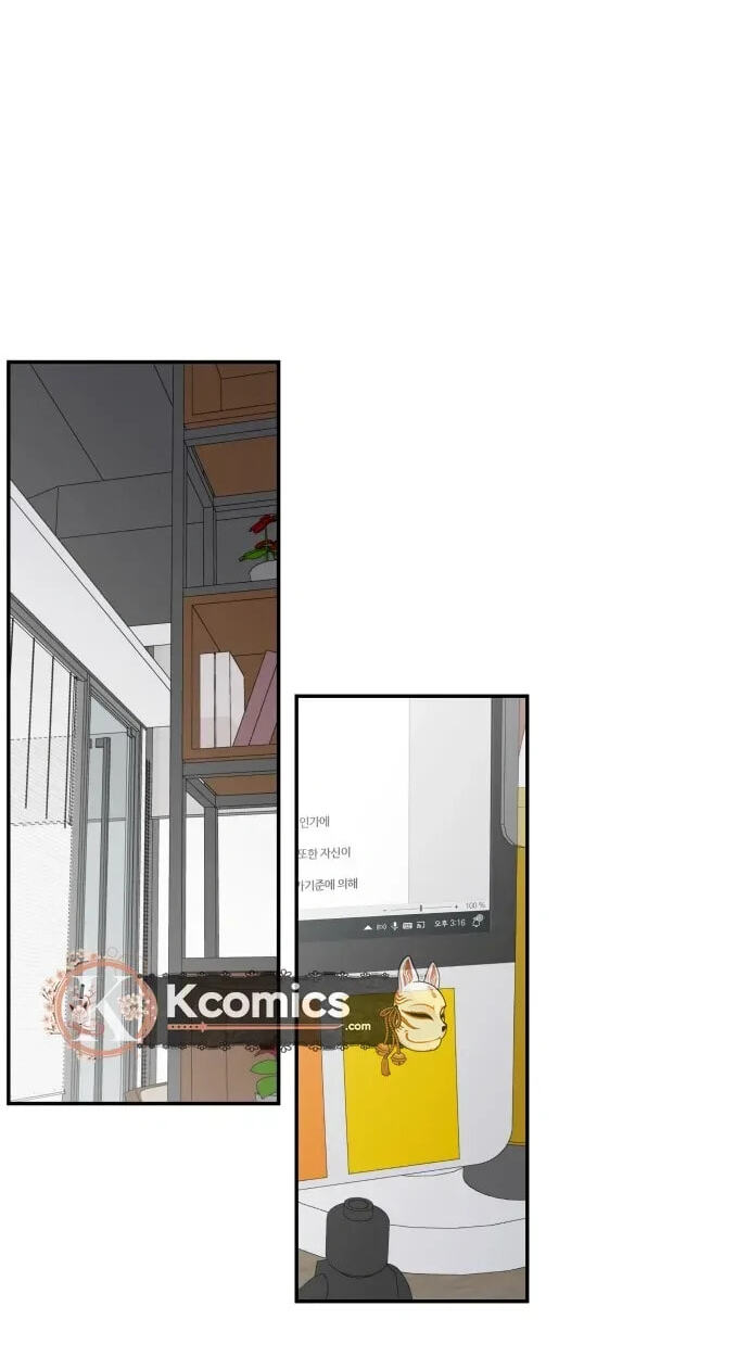No Office Romance! Chapter 83 page 71 - 