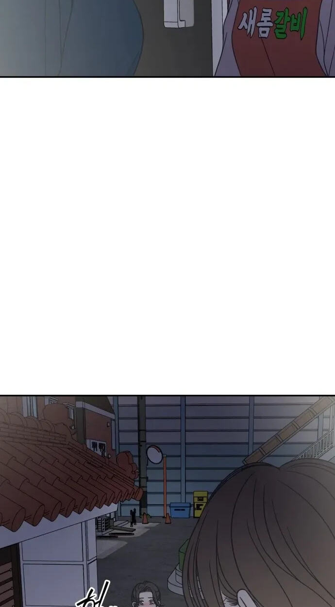 No Office Romance! Chapter 84 page 22 - 