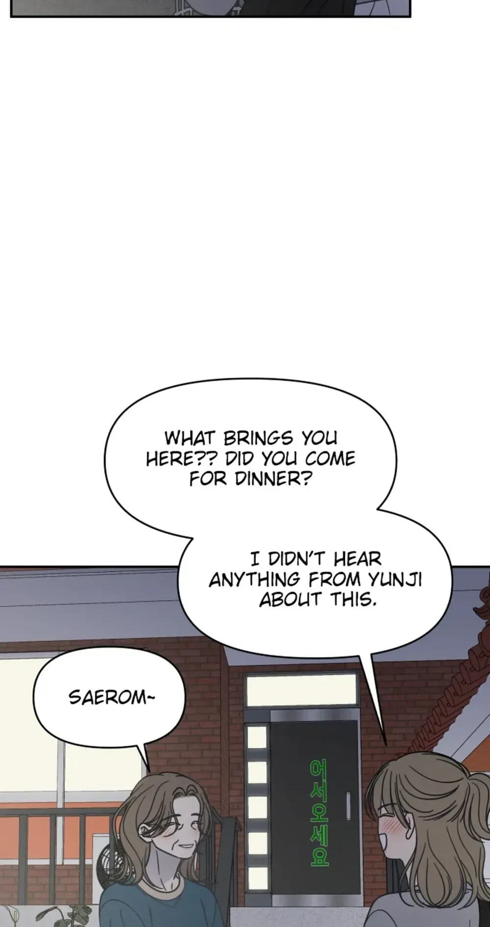 No Office Romance! Chapter 84 page 5 - 