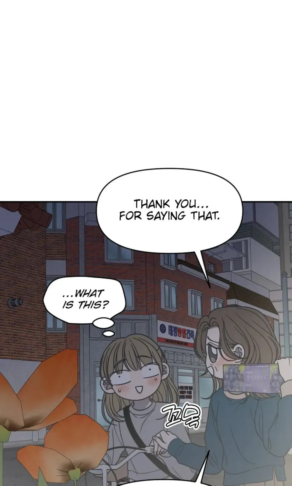 No Office Romance! Chapter 84 page 8 - 