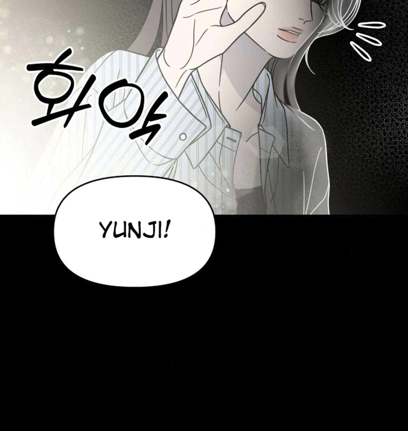 No Office Romance! Chapter 85 page 5 - 