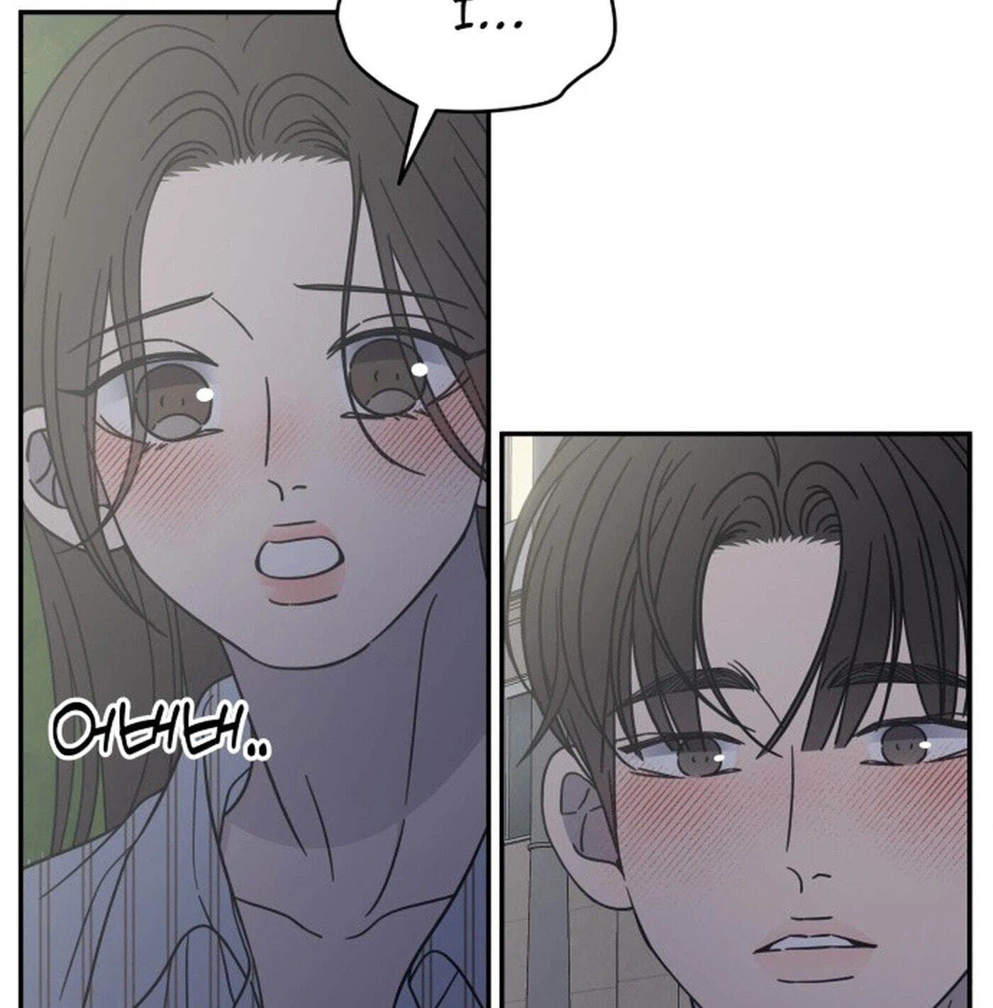 No Office Romance! Chapter 86 page 5 - 