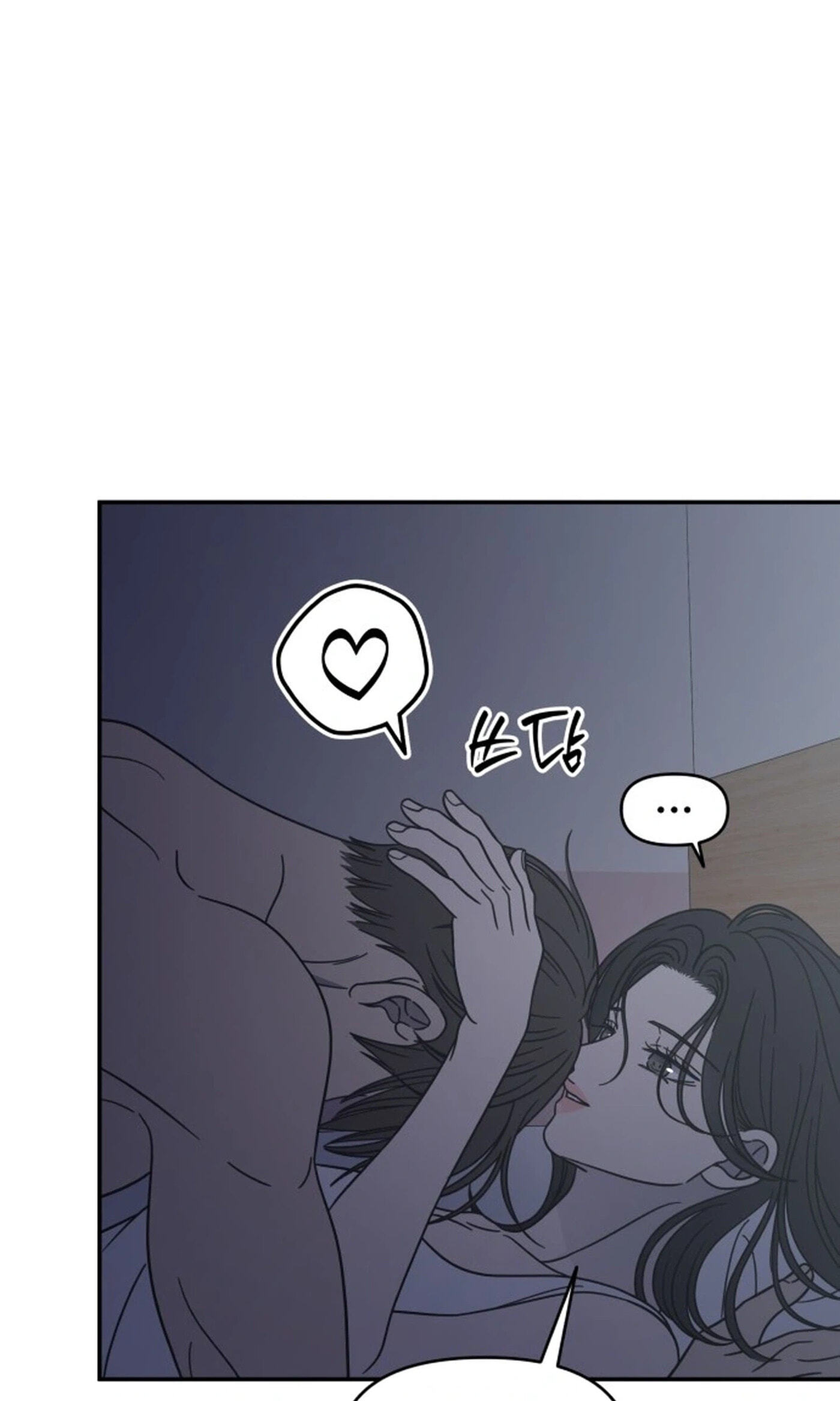 No Office Romance! Chapter 86 page 86 - 