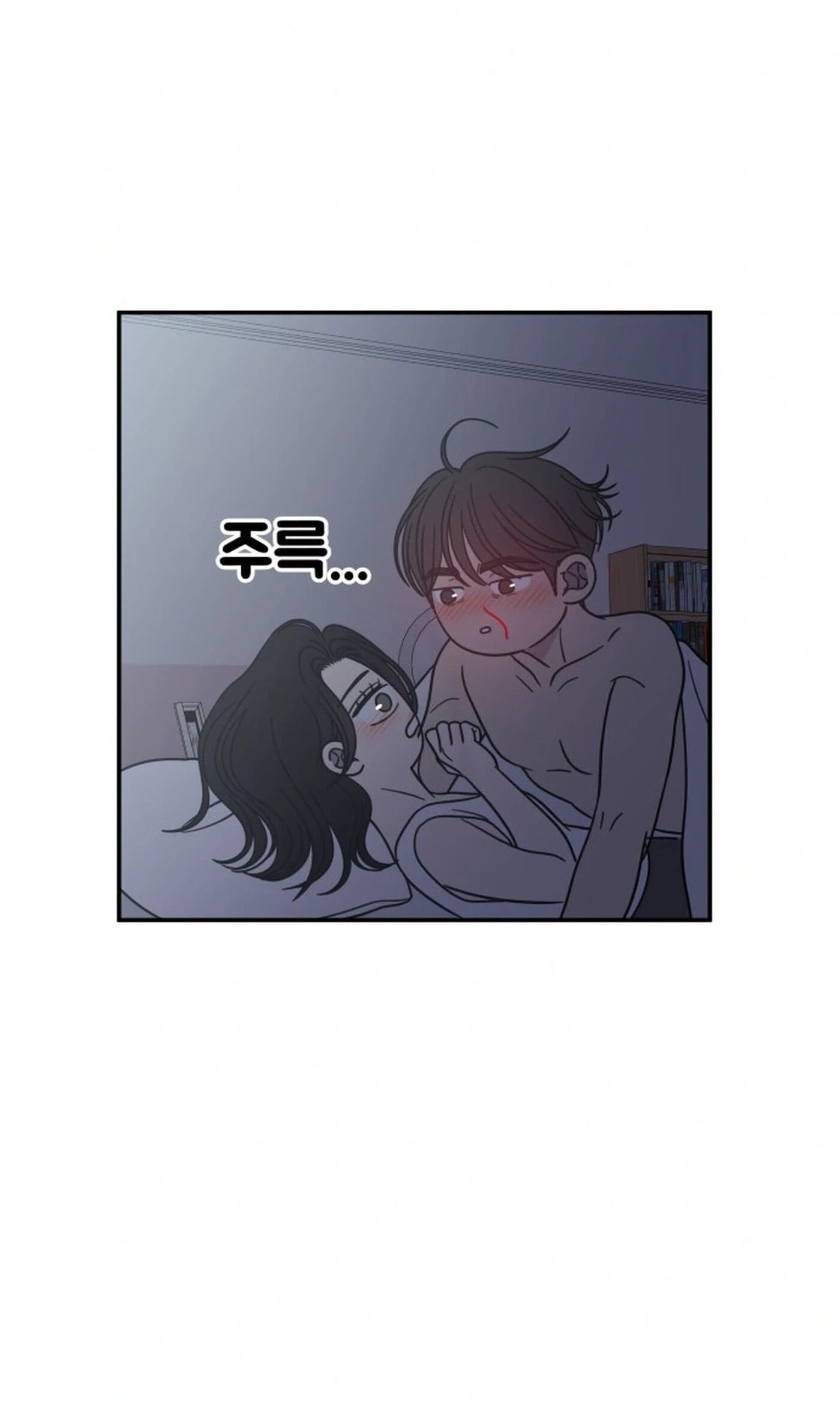 No Office Romance! Chapter 86 page 94 - 