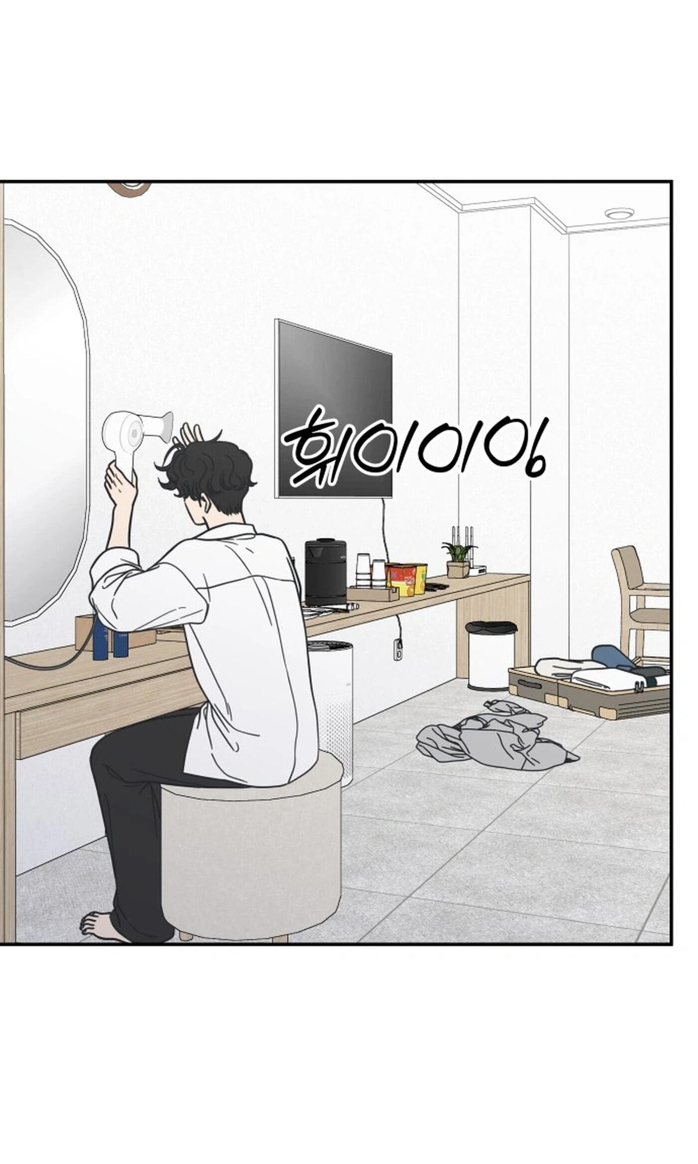 No Office Romance! Chapter 87 page 4 - 
