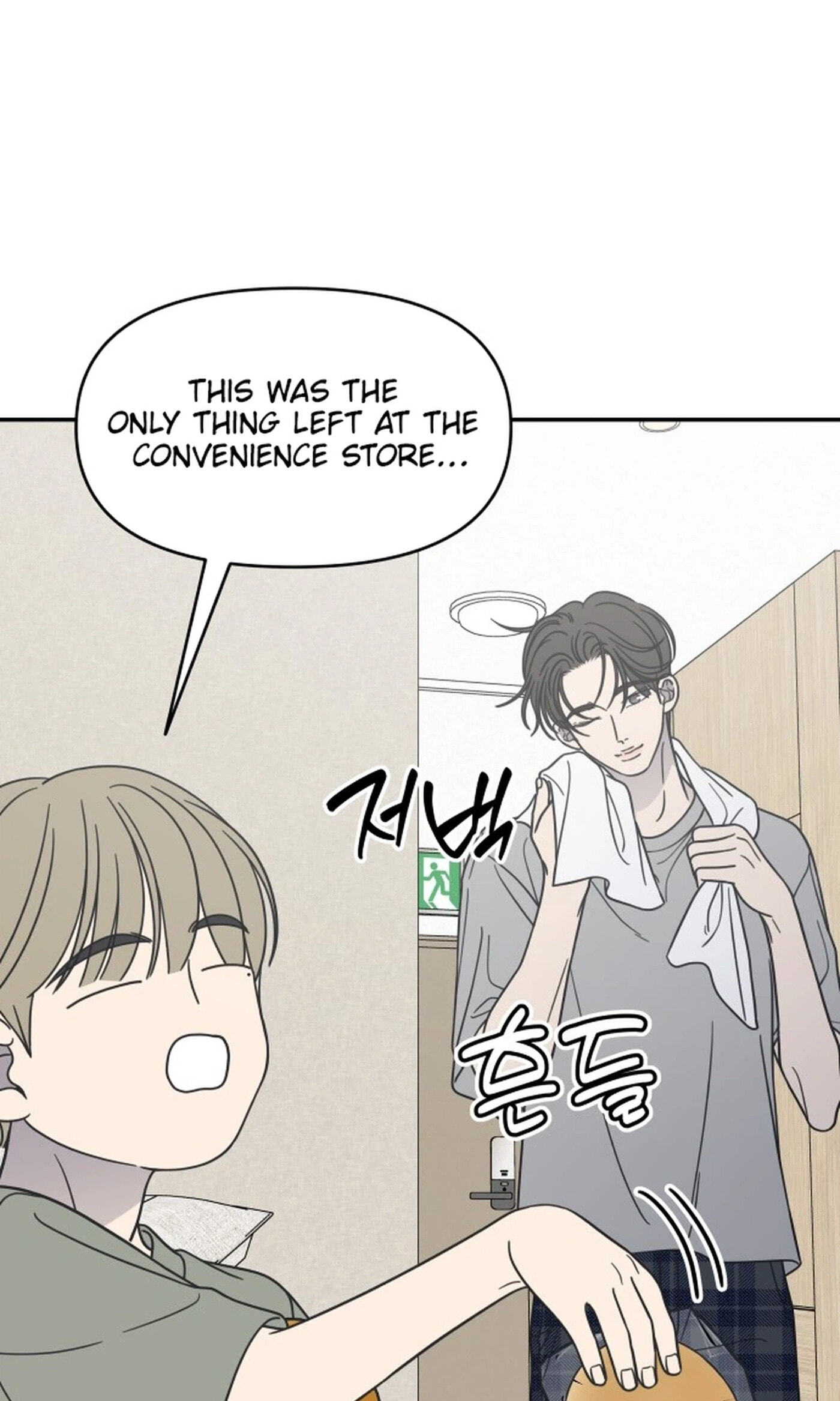 No Office Romance! Chapter 87 page 8 - 