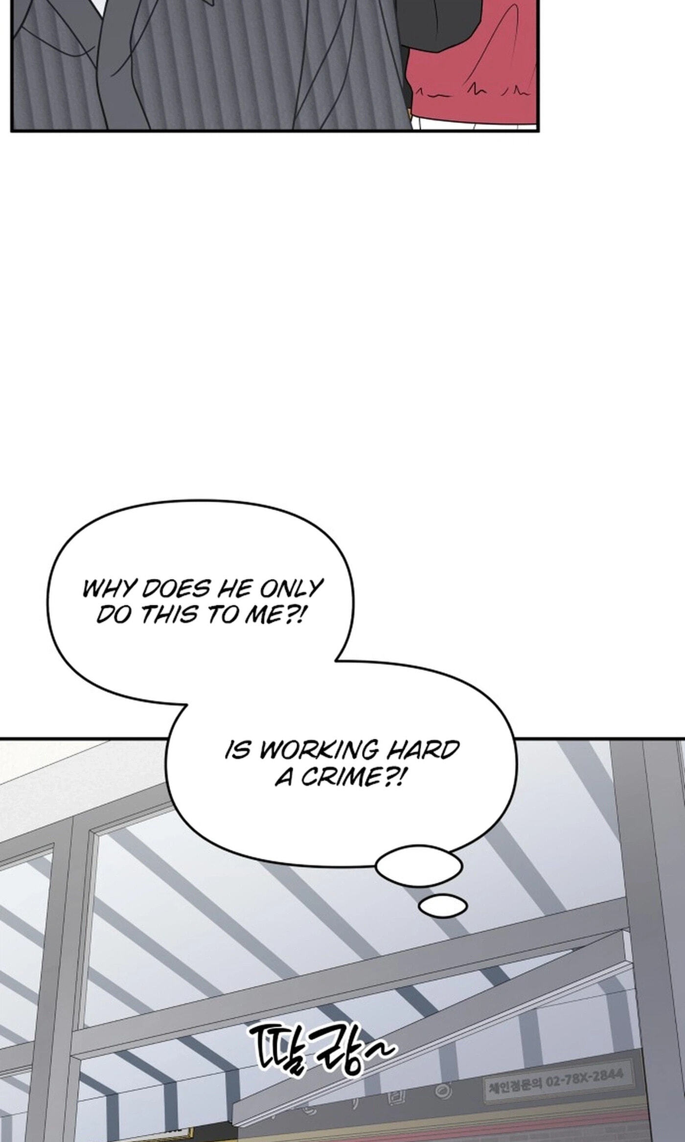 No Office Romance! Chapter 88 page 107 - 
