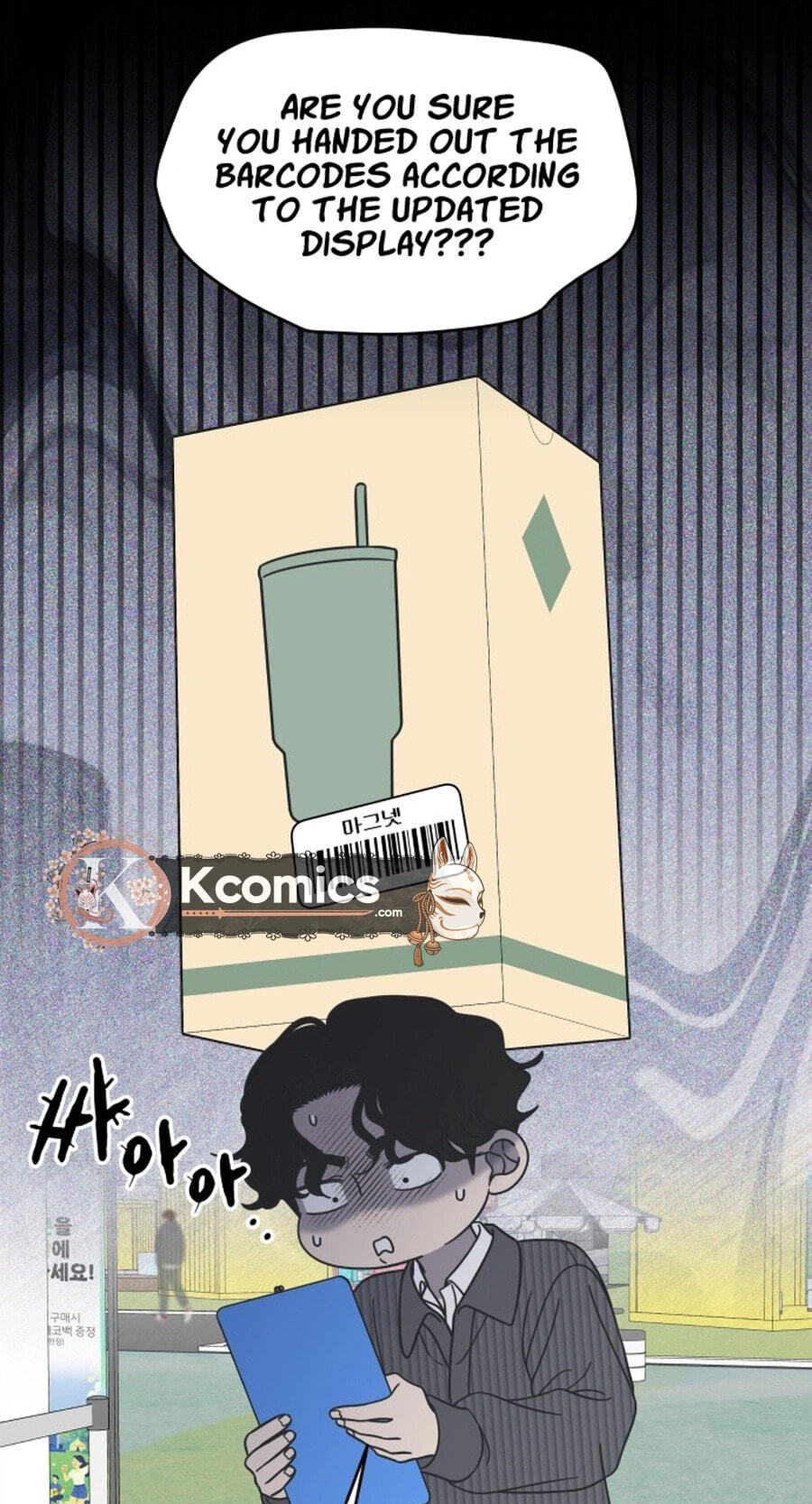 No Office Romance! Chapter 88 page 27 - 