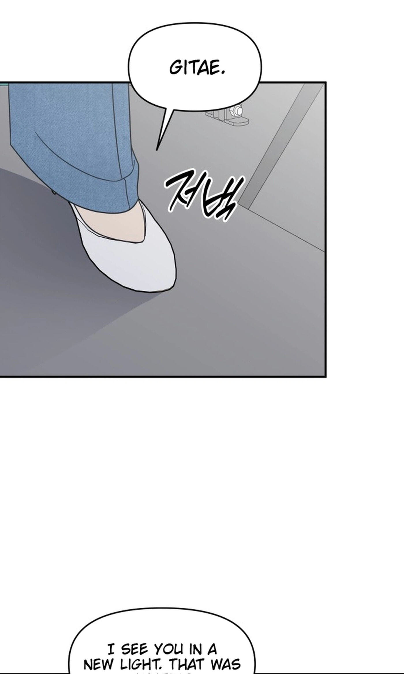 No Office Romance! Chapter 88 page 8 - 